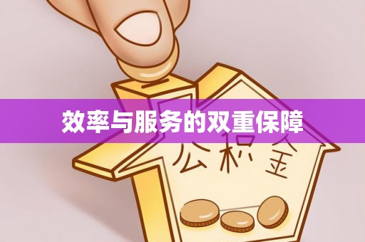 卢龙效率与服务的双重保障