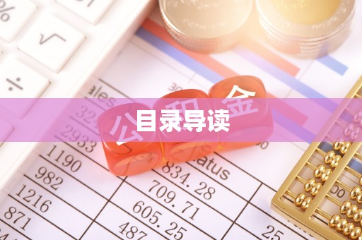 卢龙目录导读