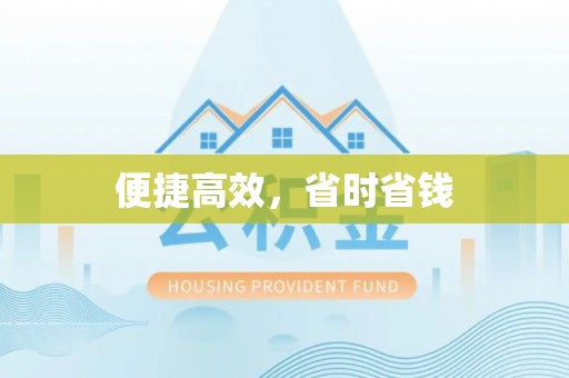 卢龙便捷高效，省时省钱