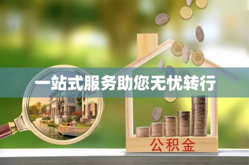 卢龙一站式服务助您无忧转行