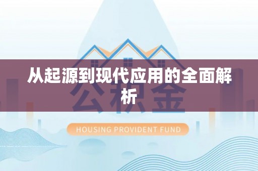 卢龙从起源到现代应用的全面解析