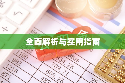 卢龙全面解析与实用指南