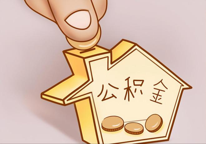 卢龙住房公积金提取代办